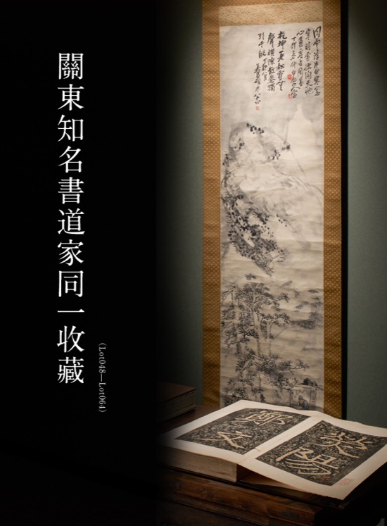 https://www.chuo-auction.com/jp/_images/catalogue/web/202212jp1_2.jpg ( Lot 048-Lot 064 )